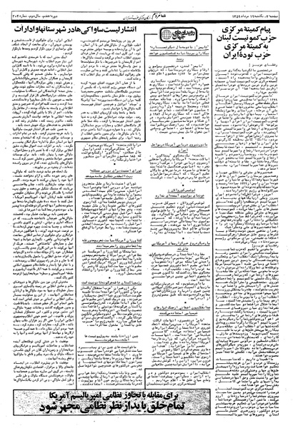 پرونده:Mardom13590519.pdf