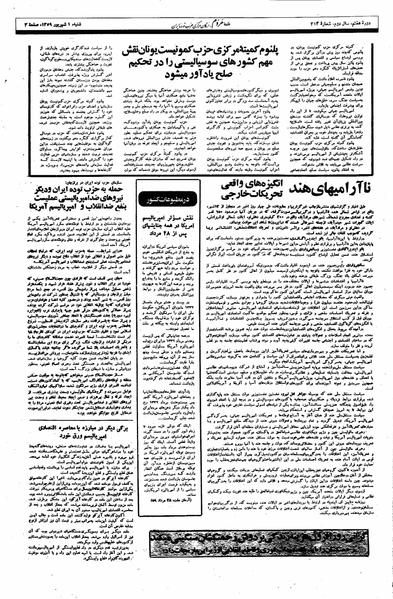 پرونده:Mardom13590601.pdf