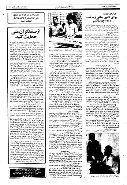 پرونده:Mardom13590601.pdf