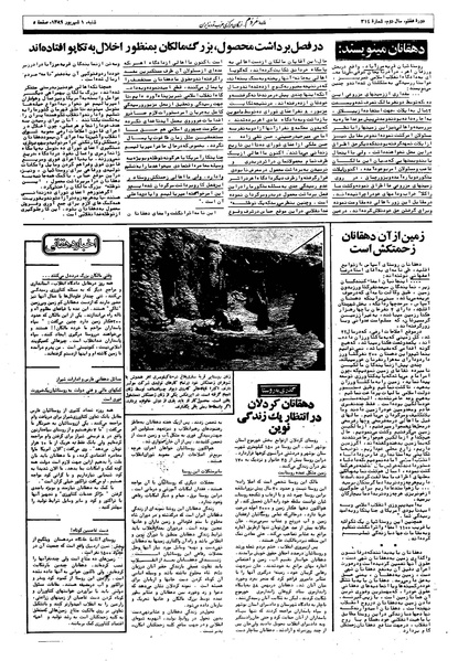 پرونده:Mardom13590601.pdf