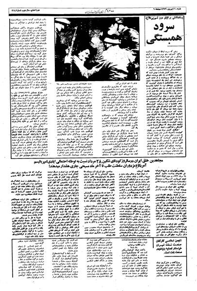 پرونده:Mardom13590601.pdf