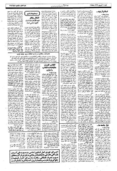 پرونده:Mardom13590601.pdf
