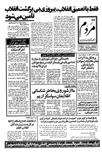 پرونده:Mardom13591127.pdf