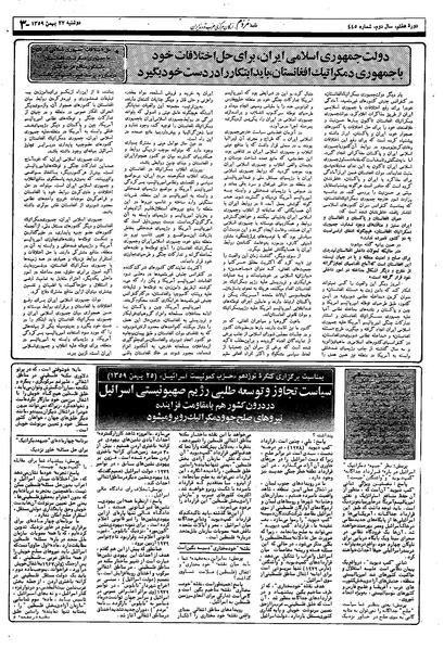 پرونده:Mardom13591127.pdf