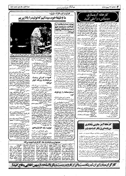 پرونده:Mardom13591127.pdf