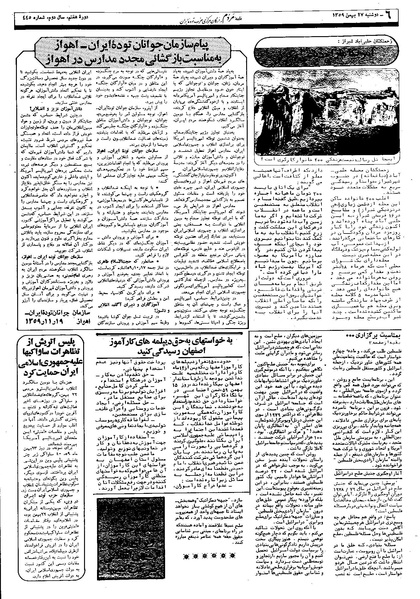 پرونده:Mardom13591127.pdf
