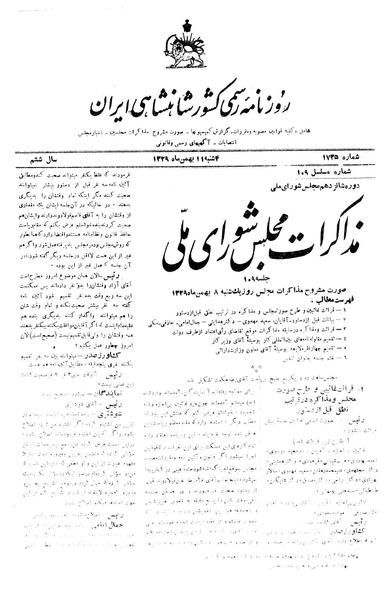 پرونده:Moz16 109.pdf