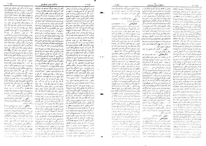 پرونده:Moz16 109.pdf
