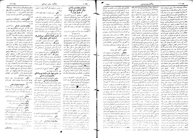 پرونده:Moz16 109.pdf