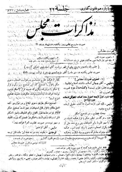 پرونده:Moz 11 22.pdf