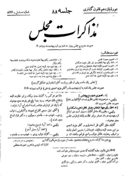 پرونده:Moz 11 88.pdf