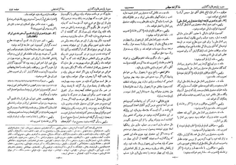پرونده:Moz 11 88.pdf
