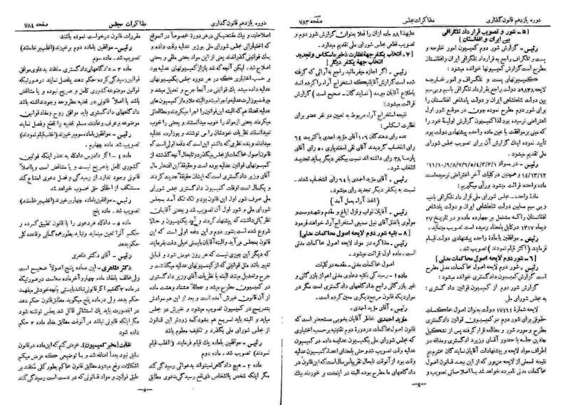 پرونده:Moz 11 88.pdf