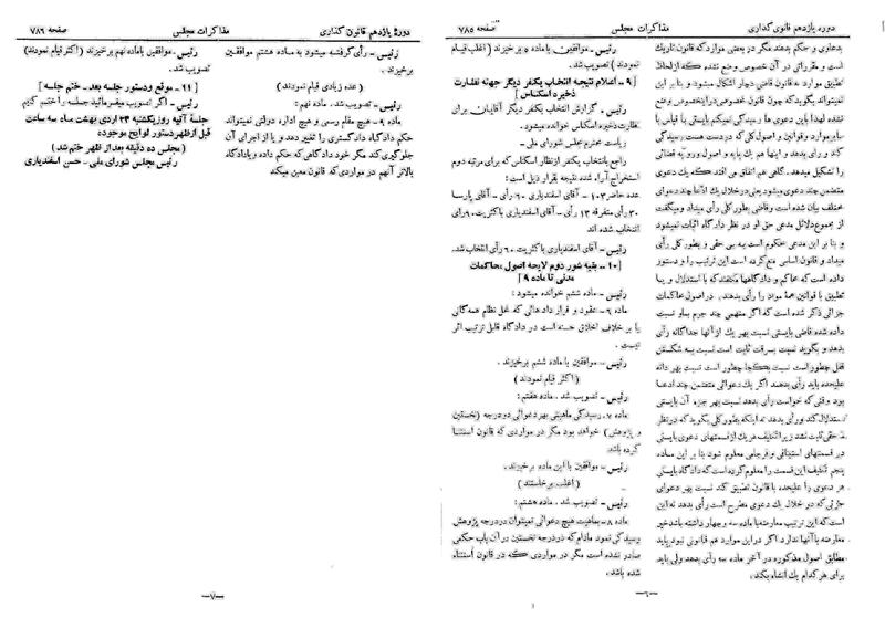 پرونده:Moz 11 88.pdf