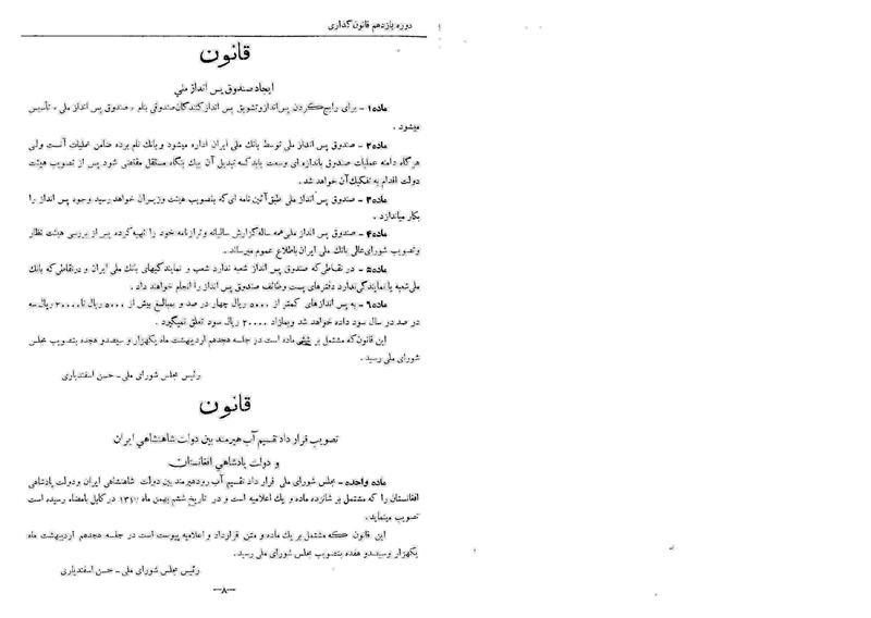 پرونده:Moz 11 88.pdf