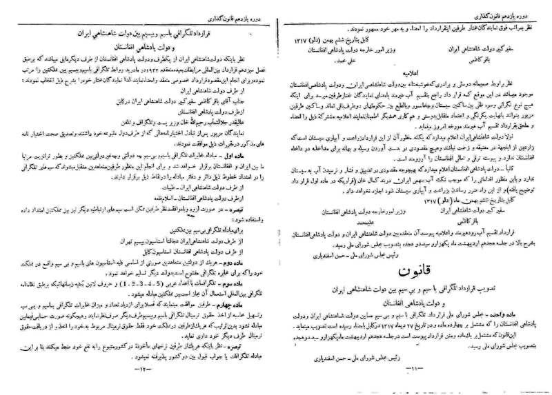 پرونده:Moz 11 88.pdf