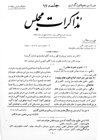 پرونده:Moz 13 67.pdf