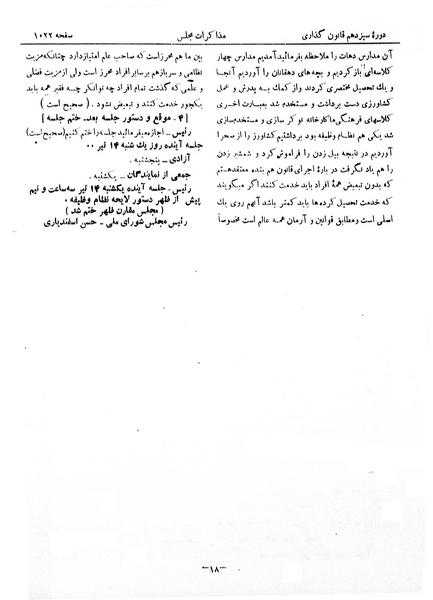 پرونده:Moz 13 67.pdf