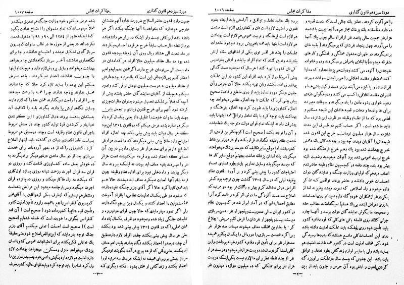 پرونده:Moz 13 67.pdf