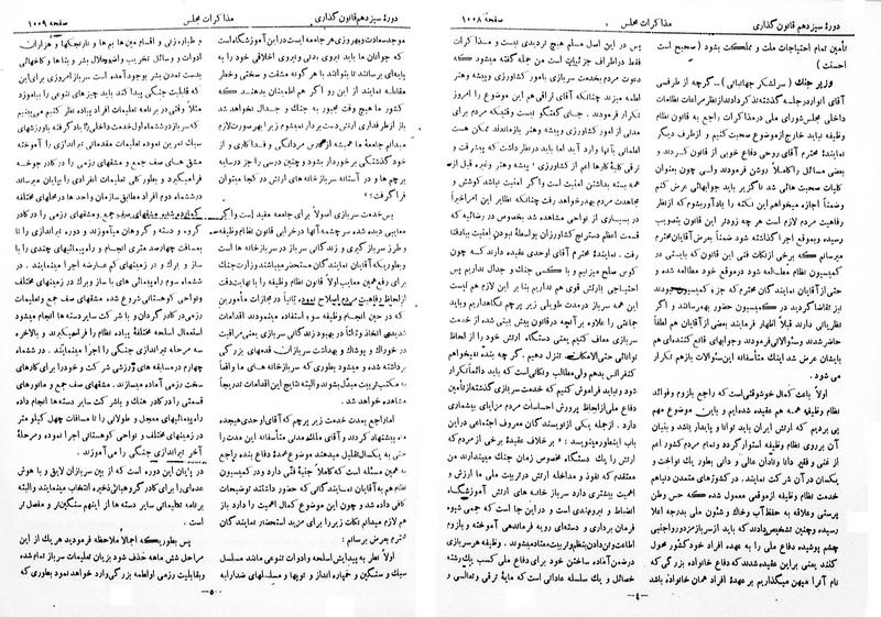 پرونده:Moz 13 67.pdf