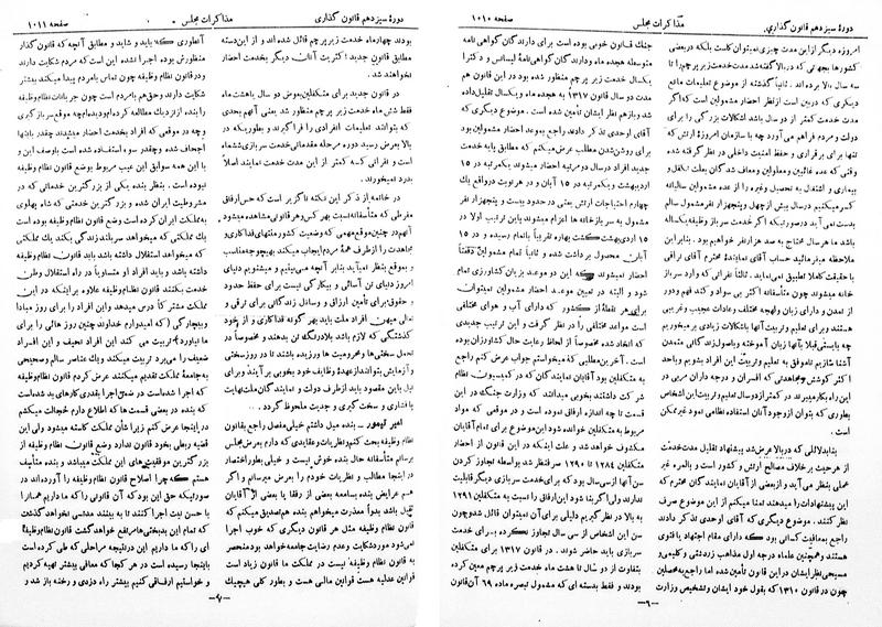 پرونده:Moz 13 67.pdf