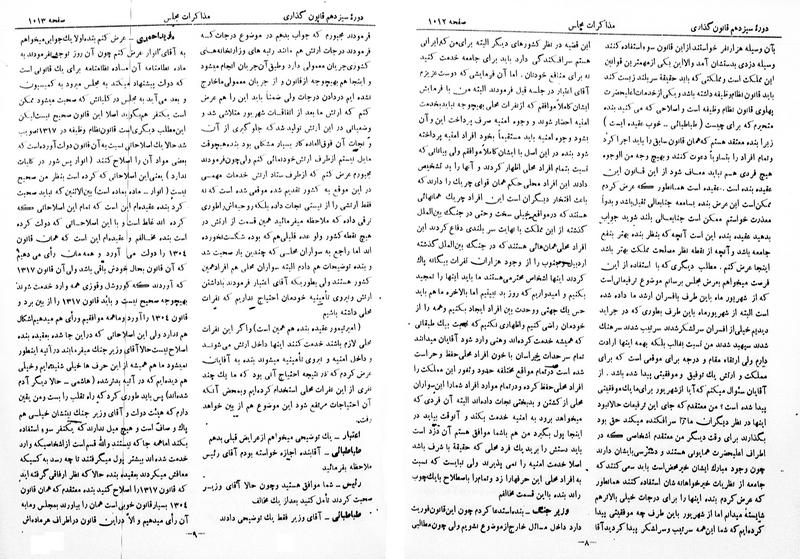 پرونده:Moz 13 67.pdf