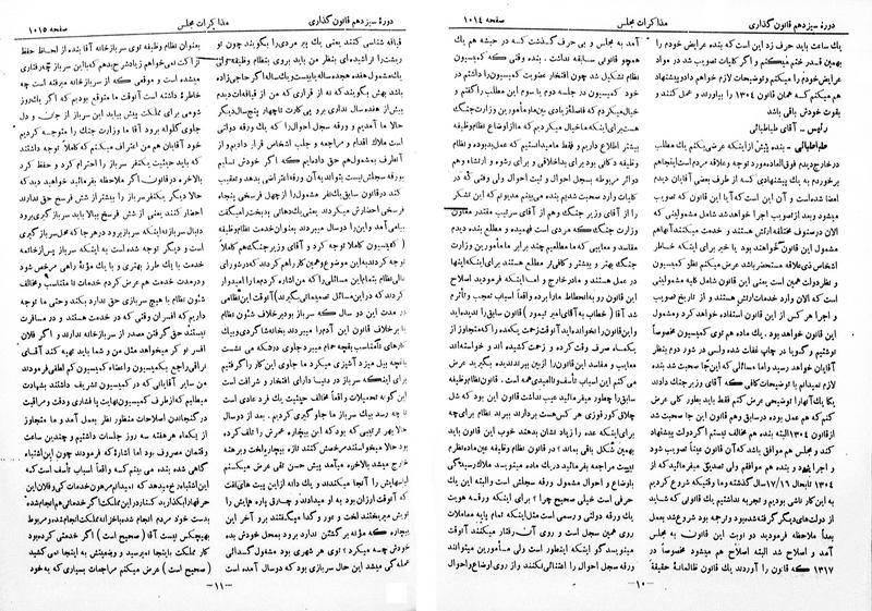 پرونده:Moz 13 67.pdf