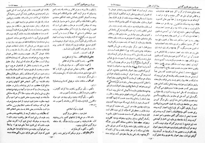 پرونده:Moz 13 67.pdf