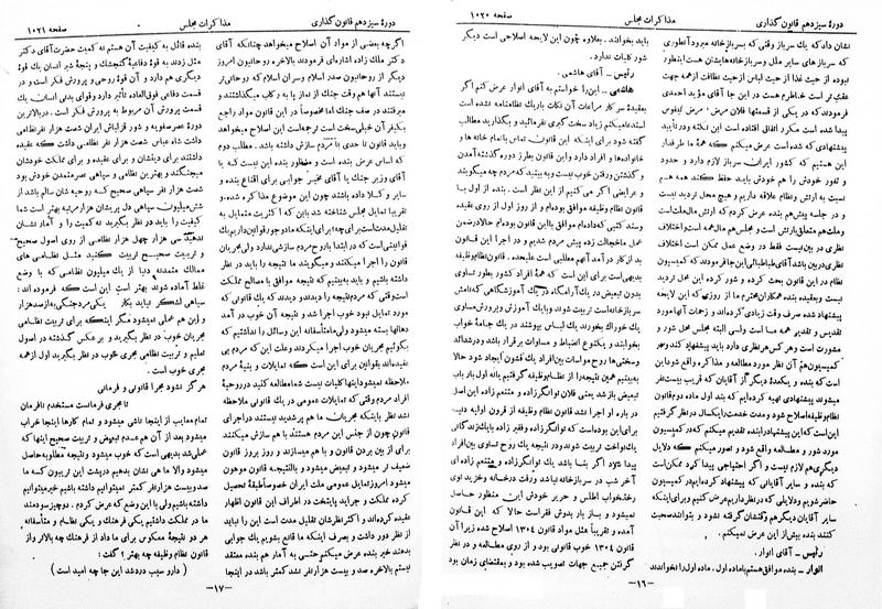 پرونده:Moz 13 67.pdf