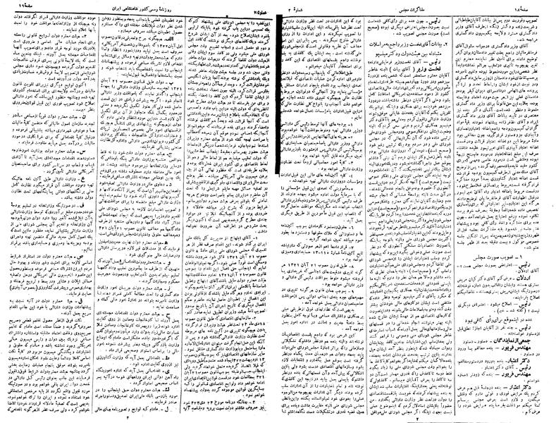 پرونده:Moz 14 102.pdf