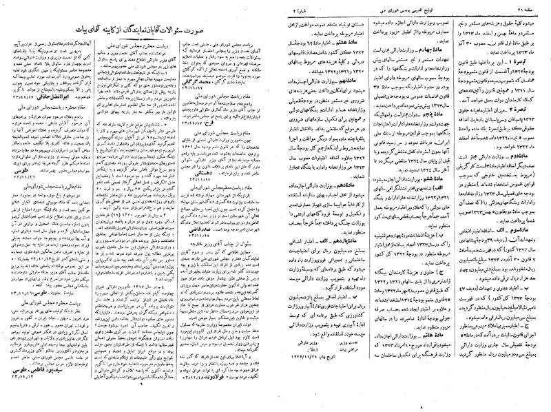 پرونده:Moz 14 102.pdf