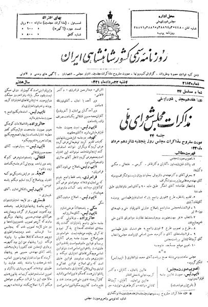 پرونده:Moz 17 24.pdf