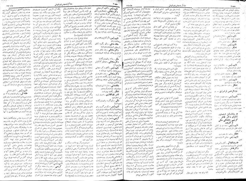پرونده:Moz 17 24.pdf