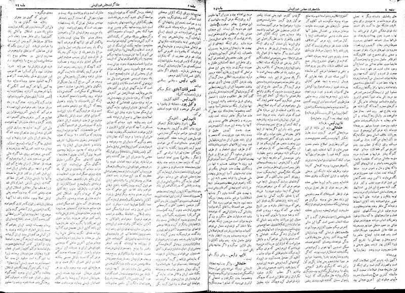 پرونده:Moz 17 24.pdf