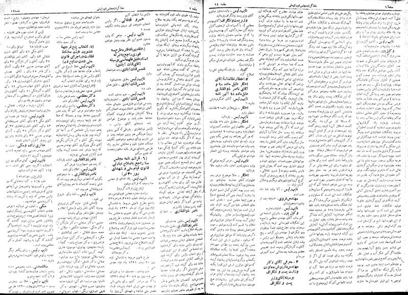 پرونده:Moz 17 24.pdf
