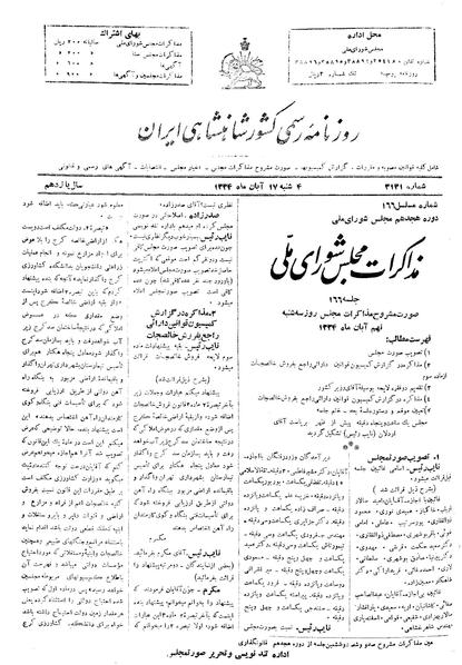 پرونده:Moz 18 166.pdf