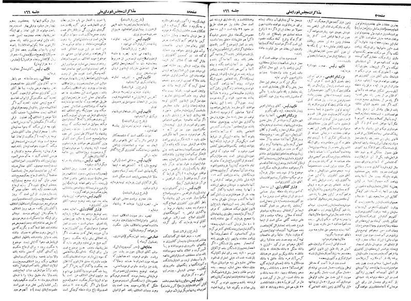 پرونده:Moz 18 166.pdf