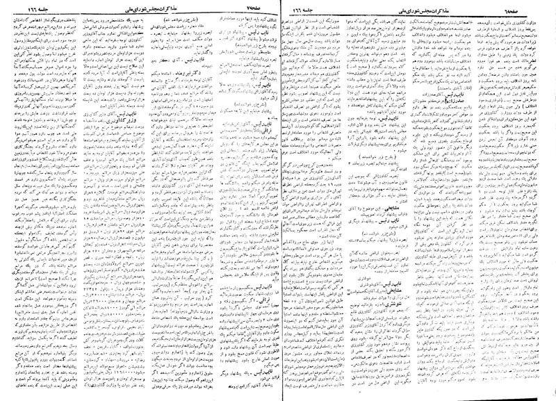 پرونده:Moz 18 166.pdf