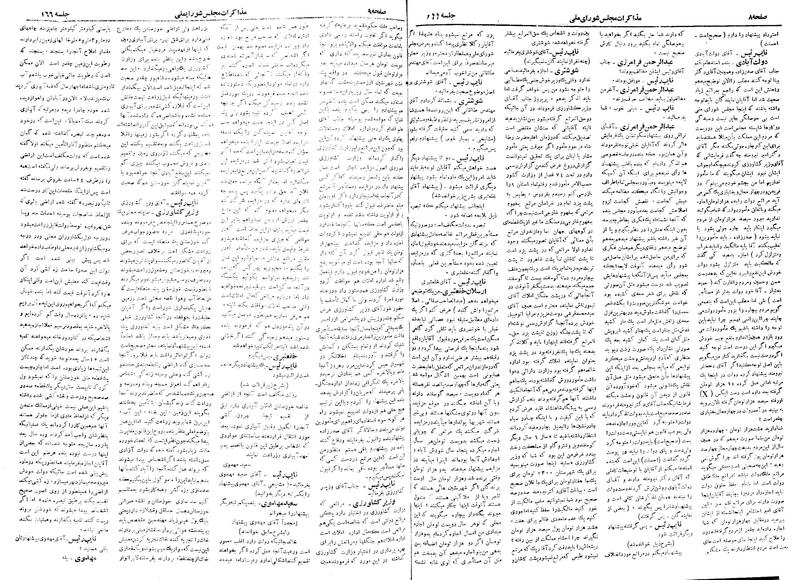 پرونده:Moz 18 166.pdf