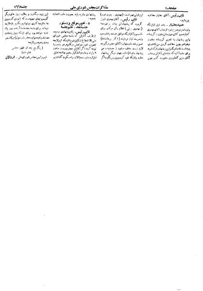 پرونده:Moz 18 166.pdf