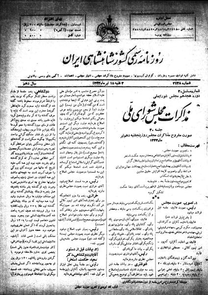 پرونده:Moz 18 30.pdf
