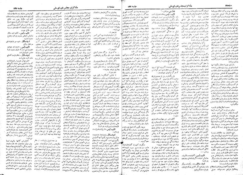 پرونده:Moz 19 137.pdf