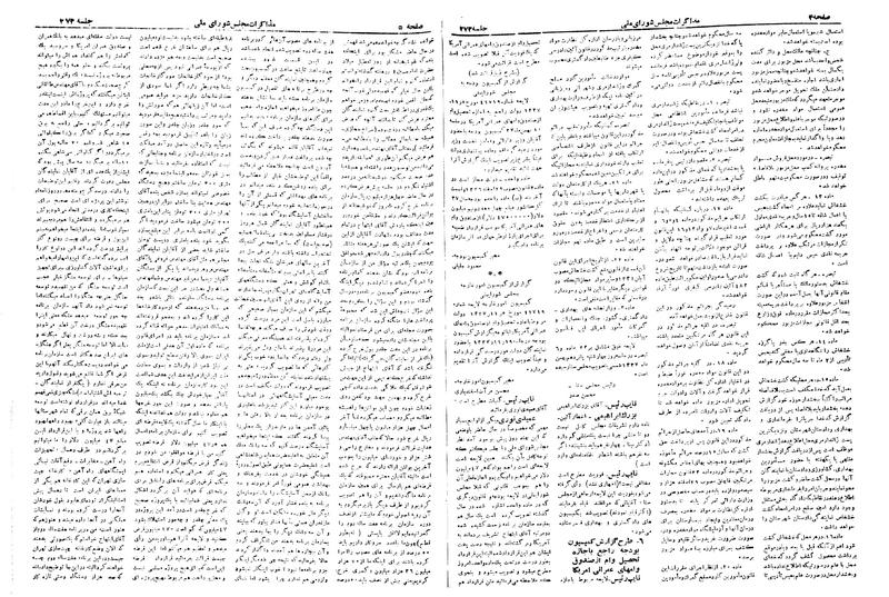 پرونده:Moz 19 273.pdf
