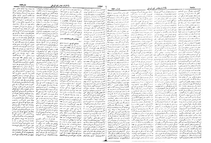 پرونده:Moz 19 273.pdf