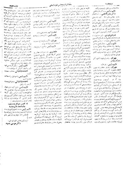 پرونده:Moz 19 273.pdf