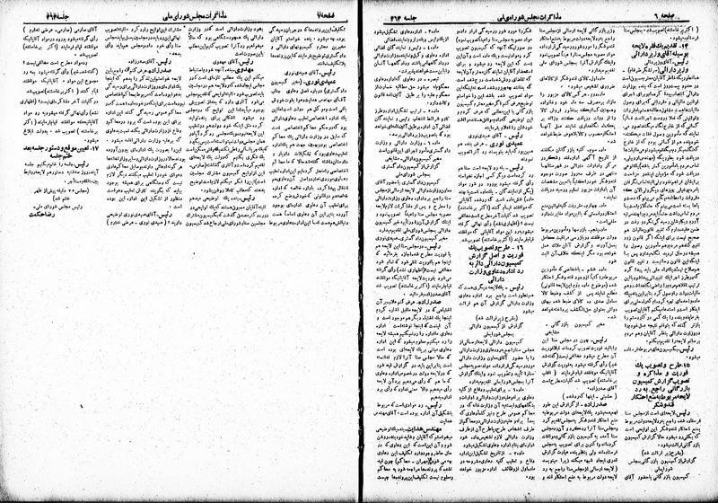 پرونده:Moz 19 363.pdf