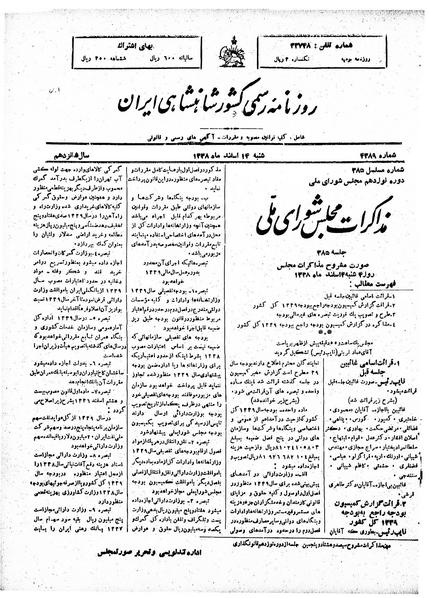 پرونده:Moz 19 385.pdf