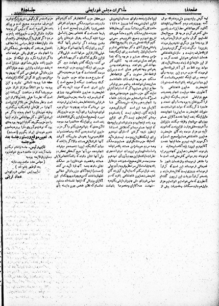 پرونده:Moz 19 385.pdf