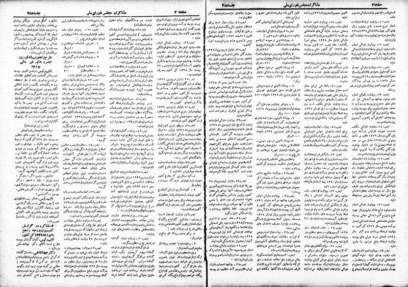 پرونده:Moz 19 385.pdf