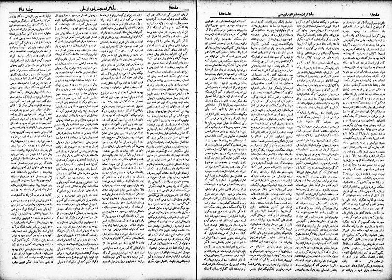 پرونده:Moz 19 385.pdf